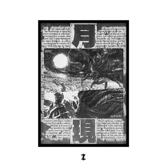 Moon Presence The Eldritch Great One (A3 Poster, Monochrome Colour)
